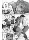 恋結びぱらどくす【単行本版】試し読み6ページ