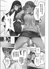 恋結びぱらどくす【単行本版】試し読み7ページ