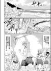 ボーイ・ミーツ・ハーレム【ハイグレード版】試し読み6ページ