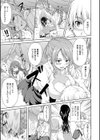 ボーイ・ミーツ・ハーレム【ハイグレード版】試し読み11ページ