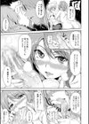 ボーイ・ミーツ・ハーレム【ハイグレード版】試し読み15ページ