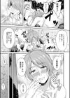 ボーイ・ミーツ・ハーレム【ハイグレード版】試し読み17ページ