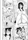 ボーイ・ミーツ・ハーレム【ハイグレード版】試し読み20ページ