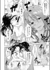ボーイ・ミーツ・ハーレム【ハイグレード版】試し読み26ページ