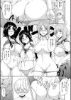 ボーイ・ミーツ・ハーレム【ハイグレード版】試し読み31ページ