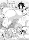 ボーイ・ミーツ・ハーレム【ハイグレード版】試し読み33ページ