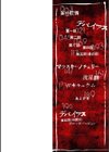 デバイアス〜禁忌の胎動〜試し読み2ページ