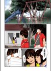 デバイアス〜禁忌の胎動〜試し読み6ページ