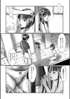 デバイアス〜禁忌の胎動〜試し読み8ページ