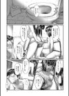 デバイアス〜禁忌の胎動〜試し読み9ページ