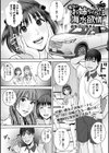 彼女のお姉ちゃんと海水欲情試し読み1ページ