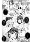 彼女のお姉ちゃんと海水欲情試し読み2ページ