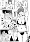 彼女のお姉ちゃんと海水欲情試し読み3ページ