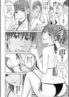 彼女のお姉ちゃんと海水欲情試し読み4ページ
