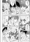 彼女のお姉ちゃんと海水欲情試し読み6ページ