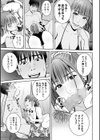 彼女のお姉ちゃんと海水欲情試し読み7ページ