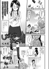 しあわせのかたち試し読み3ページ