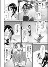 しあわせのかたち試し読み4ページ