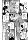 しあわせのかたち試し読み6ページ