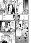しあわせのかたち試し読み7ページ