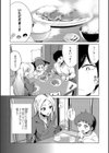 ありがとうの気持ち試し読み2ページ