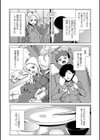 ありがとうの気持ち試し読み4ページ