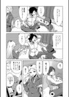 ありがとうの気持ち試し読み5ページ