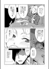 ありがとうの気持ち試し読み7ページ