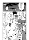 ありがとうの気持ち試し読み8ページ