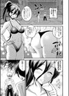 ゆづきバルクアップ試し読み7ページ