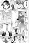 まんぷくぷく【FANZA限定版】試し読み5ページ