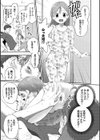 まんぷくぷく【FANZA限定版】試し読み7ページ