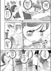 まんぷくぷく【FANZA限定版】試し読み8ページ