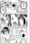 まんぷくぷく【FANZA限定版】試し読み11ページ