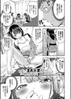 まんぷくぷく【FANZA限定版】試し読み12ページ