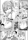 まんぷくぷく【FANZA限定版】試し読み13ページ