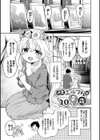 まんぷくぷく【FANZA限定版】試し読み16ページ