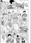 まんぷくぷく【FANZA限定版】試し読み17ページ