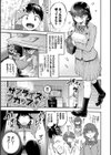 まんぷくぷく【FANZA限定版】試し読み18ページ