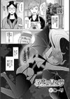 淫魔の見る夢試し読み1ページ