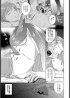 淫魔の見る夢試し読み3ページ