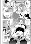 淫魔の見る夢試し読み6ページ
