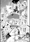 淫魔の見る夢試し読み7ページ