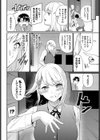 星夜の恋人試し読み2ページ