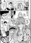 引っ越しザーメンいかがですか？試し読み3ページ