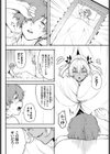 恋ひ恋ふ試し読み2ページ