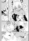 恋ひ恋ふ試し読み4ページ