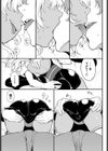 恋ひ恋ふ試し読み7ページ