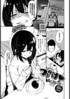 つつぬけ試し読み1ページ