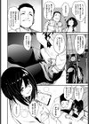 つつぬけ試し読み2ページ
